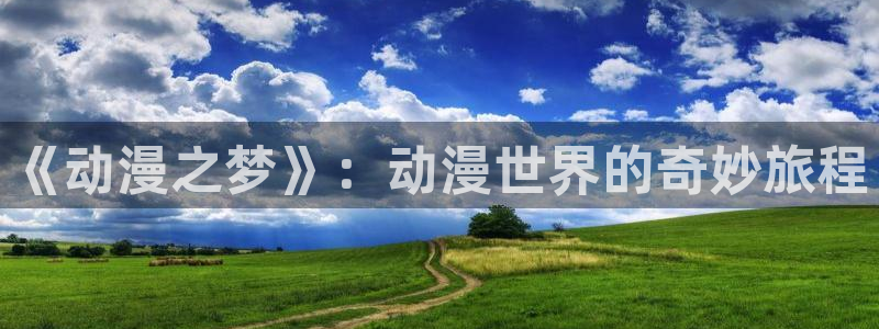 一拳超人动漫屋